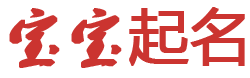 今日焦點起名网